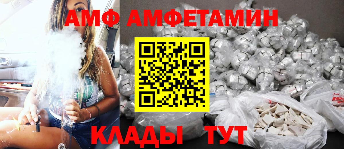 АМФЕТАМИН Premium  Вход с VPN  Нижневартовск 