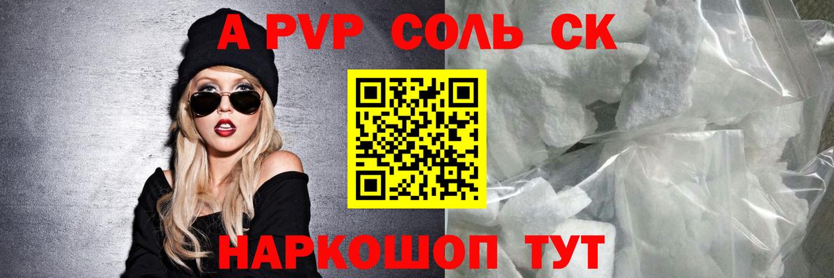 A-PVP СК КРИС Нижневартовск