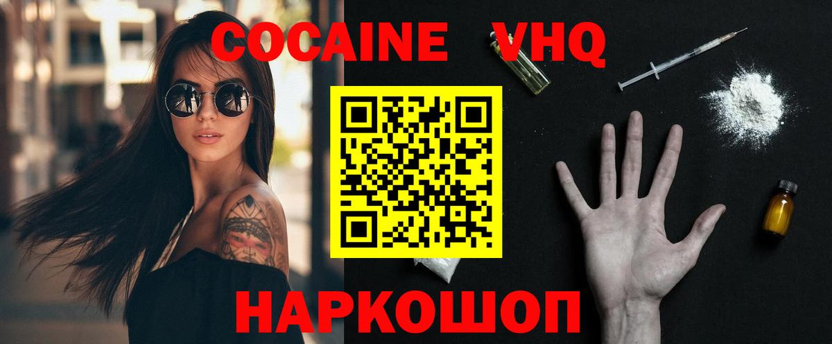 Нижневартовск  Кокаин 99%  Вход с VPN 