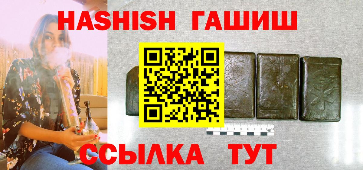 Нижневартовск  ГАШИШ Premium  Вход с VPN  Гашиш гарик 