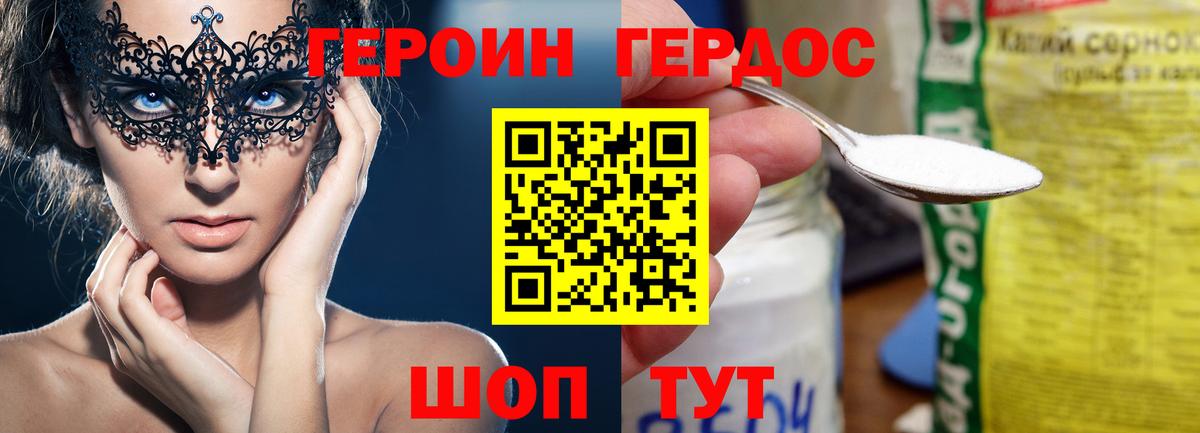 Героин VHQ  Вход с VPN  Нижневартовск 