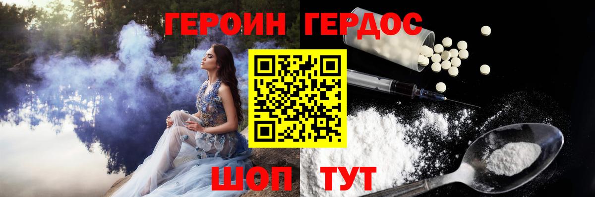Героин Афган Нижневартовск