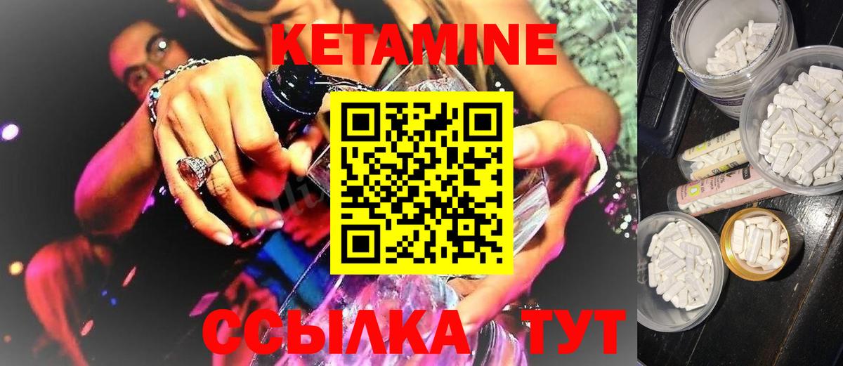 КЕТАМИН VHQ  Вход с VPN  КЕТАМИН VHQ  Нижневартовск 