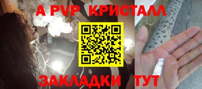 Альфа ПВП Гай