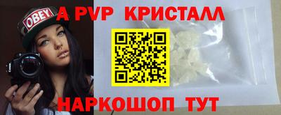 Альфа ПВП Гай