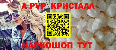 Альфа ПВП Гай