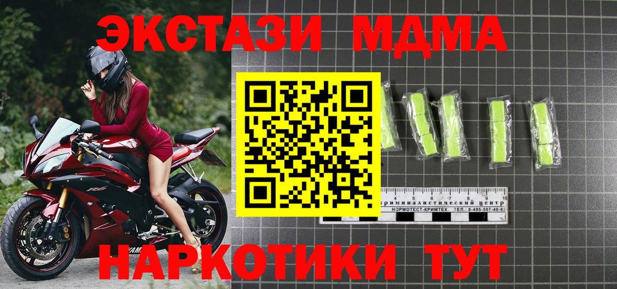 МДМА молли Нижневартовск