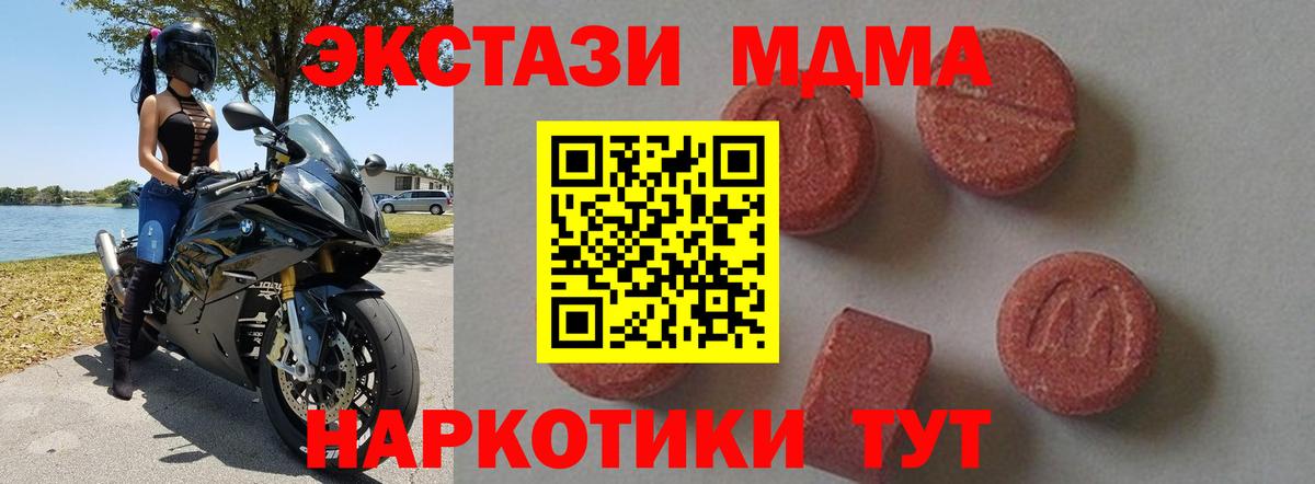 МДМА молли  MDMA кристаллы  Нижневартовск  МДМА  Вход с VPN 