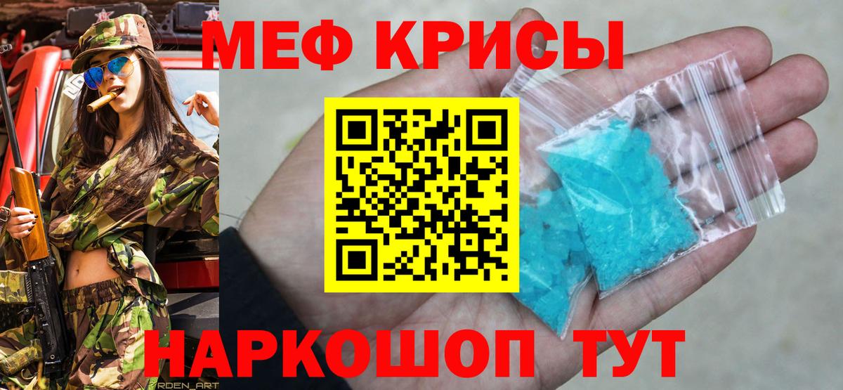 Меф mephedrone  МЯУ-МЯУ  Нижневартовск  Вход с VPN  Меф мука 