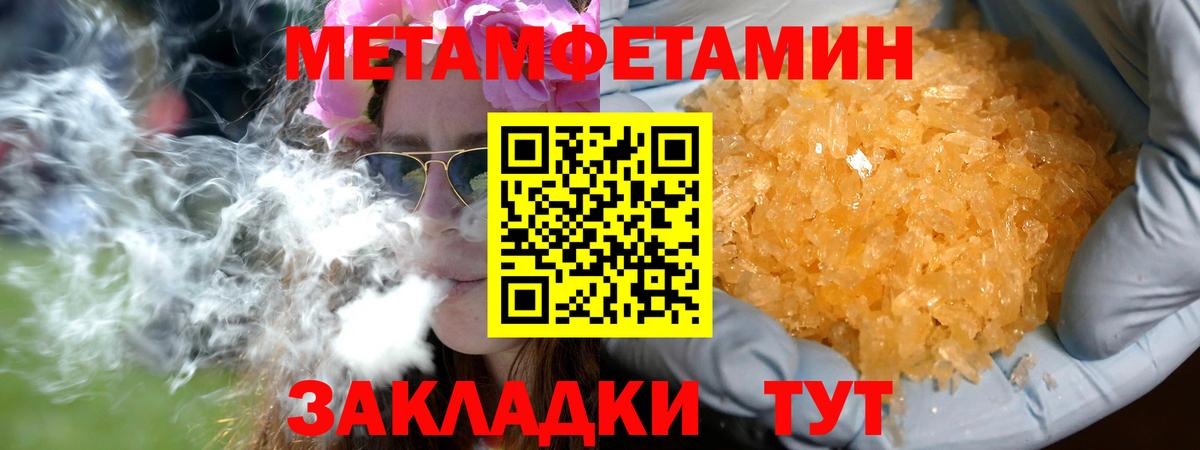 Нижневартовск  МЕТАМФЕТАМИН  Вход с VPN  Метамфетамин мет 