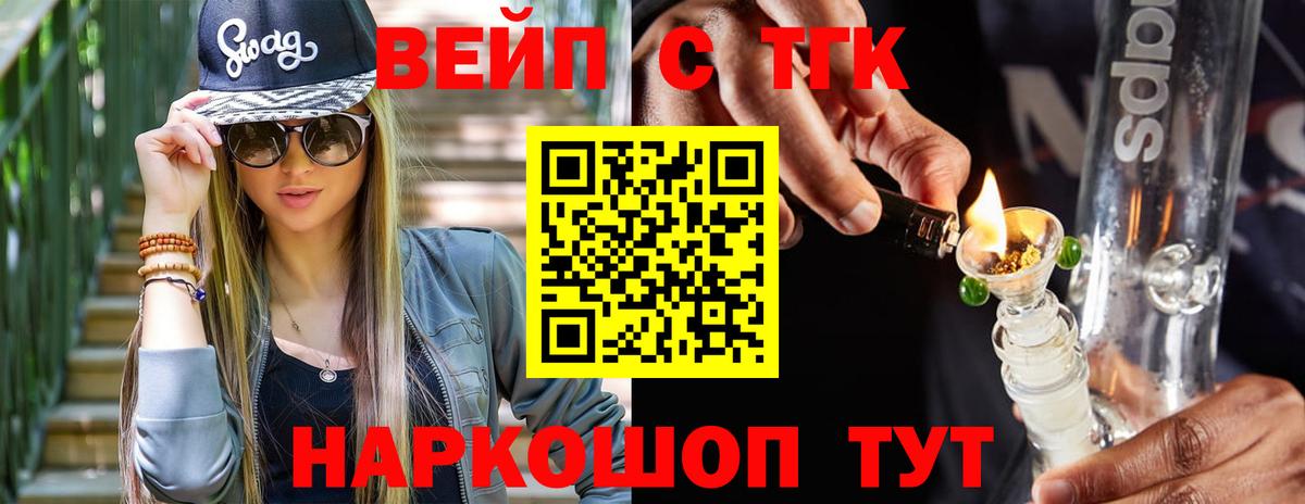 Дистиллят ТГК вейп Нижневартовск