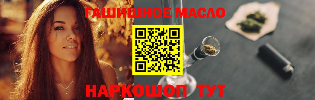 Нижневартовск  ТГК гашишное масло  KRAKEN   ТГК концентрат  Вход с VPN 
